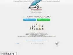 Sites similar to dedsec-hack.blog.ir