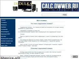 Sites similar to dedulka99.narod.ru