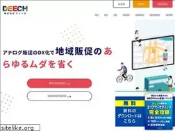 Sites similar to deech.co.jp