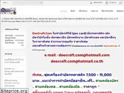 Sites similar to deecraft.com
