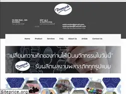 Sites similar to deemarkthailand.com