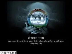 Sites similar to deendayalupadhyay.org