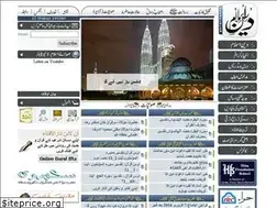 Sites similar to deeneislam.com
