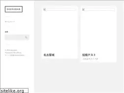 Sites similar to deensbar.com
