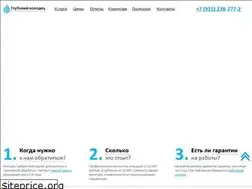 Sites similar to deep-well.ru