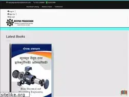 Sites similar to deepakprakashan.in