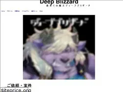Sites similar to deepblizzard.com