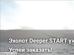 Sites similar to deeper-fishfinder.com