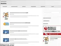 Sites similar to deeplabo.com