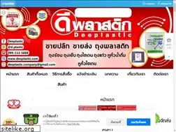 Sites similar to deeplastic.com