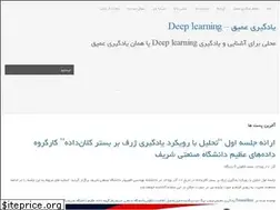 Sites similar to deeplearning.ir