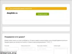 Sites similar to deeplinkr.ru