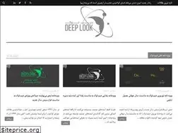 Sites similar to deeplook.ir