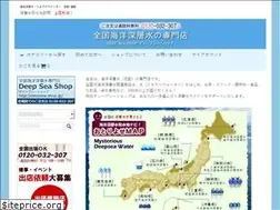 Sites similar to deepsea-shop.jp
