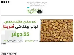 Sites similar to deerah.shop