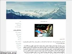 Sites similar to defaee89.blogfa.com