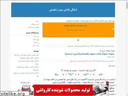Sites similar to defaei9192.blogfa.com