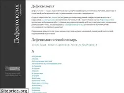 Sites similar to defectology.ru
