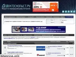 Sites similar to defektoskopist.ru
