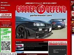 Sites similar to defend.co.jp