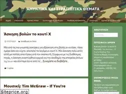 Sites similar to defensegr.wordpress.com