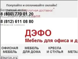 Sites similar to defo.ru