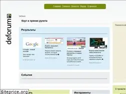 Sites similar to deforum.ru