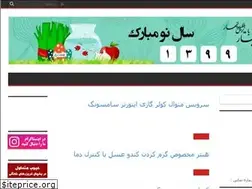 Sites similar to defrost.ir