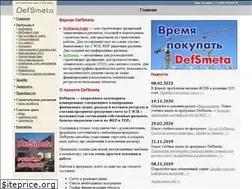 Sites similar to defsmeta.ru