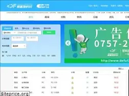Sites similar to defu123.com