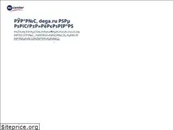 Sites similar to dega.ru