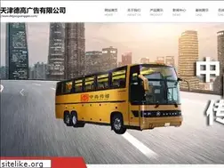 Sites similar to degaoguanggao.com
