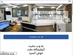 Sites similar to deghatlab.com