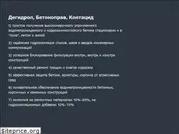 Sites similar to degidrol.ru