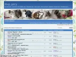 Sites similar to degu.by