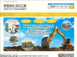 Sites similar to deguchi-kogyo.co.jp