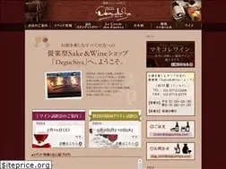 Sites similar to deguchiya.com