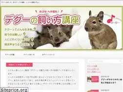 Sites similar to degumouse.com