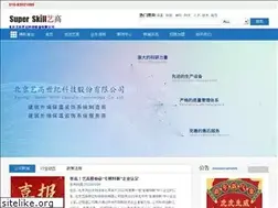 Sites similar to deguoyigao.com