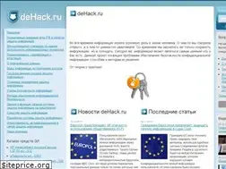 Sites similar to dehack.ru