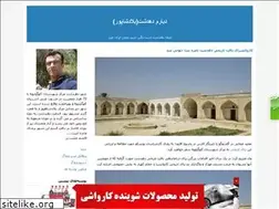 Sites similar to dehdasht.blogfa.com