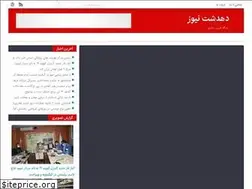 Sites similar to dehdashtnews.ir