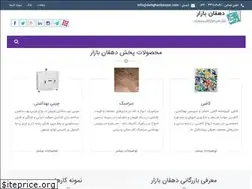 Sites similar to dehghanbazaar.com
