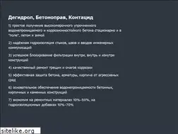 Sites similar to dehidrol.ru