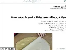 Sites similar to dehkadecook.wordpress.com