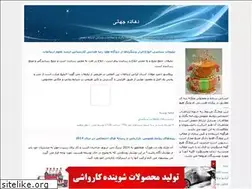 Sites similar to dehkadehejahani.blogfa.com