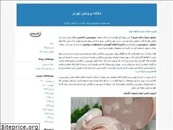 Sites similar to dehkadehprotein.blogfa.com