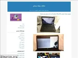 Sites similar to dehkaderayane.blogfa.com