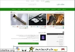 Sites similar to dehkadeyedownload.ir
