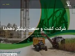 Sites similar to dehkhoda-sugarcane.ir